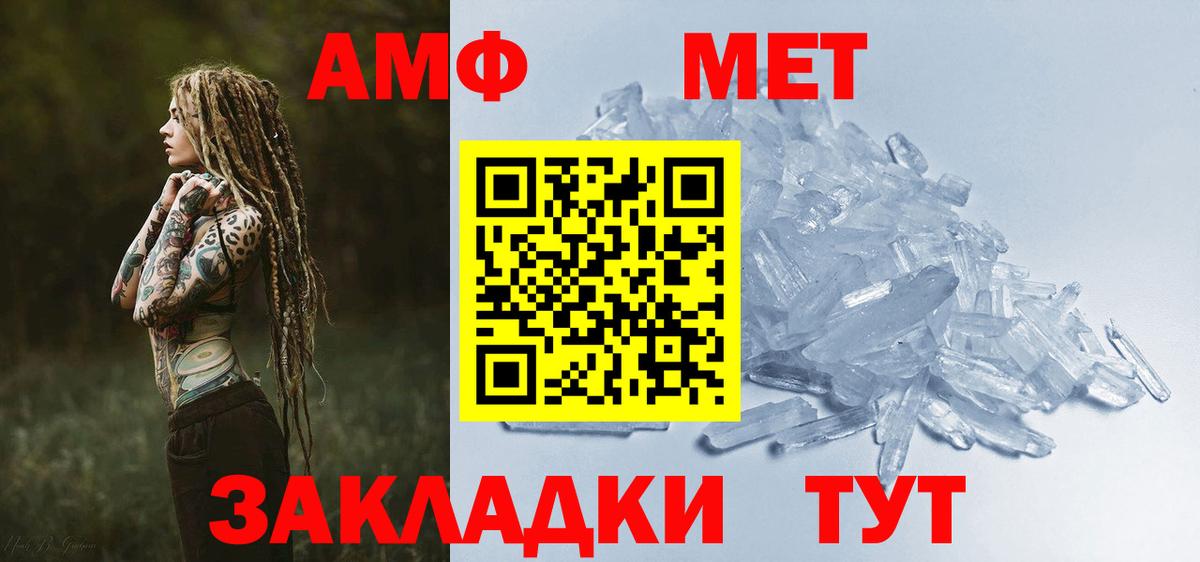 Минеральные Воды  ссылка на мегу tor  АМФ  Вход с VPN  Amphetamine VHQ 