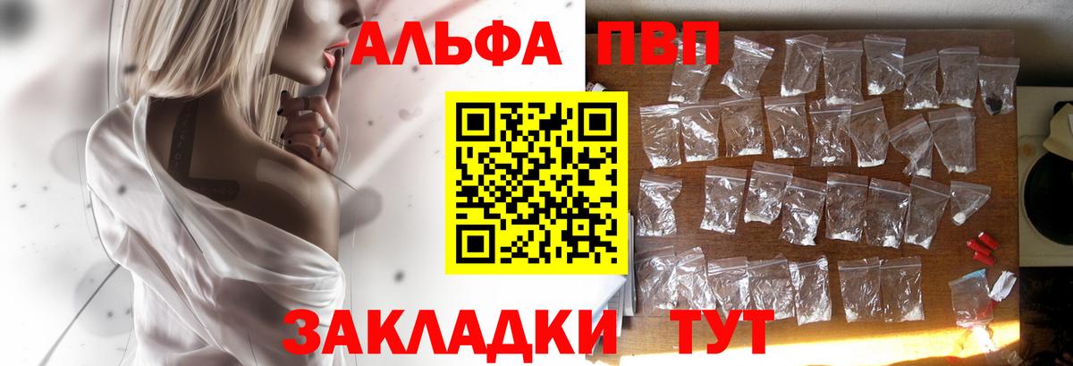 Минеральные Воды  Альфа ПВП крисы CK  Вход с VPN  А ПВП VHQ 