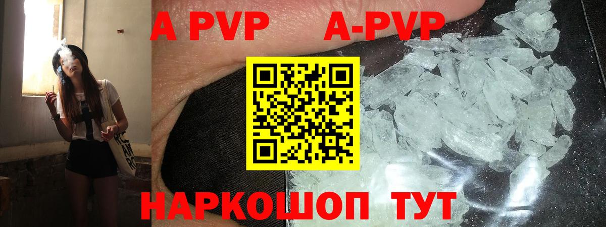 Alpha-PVP VHQ Минеральные Воды