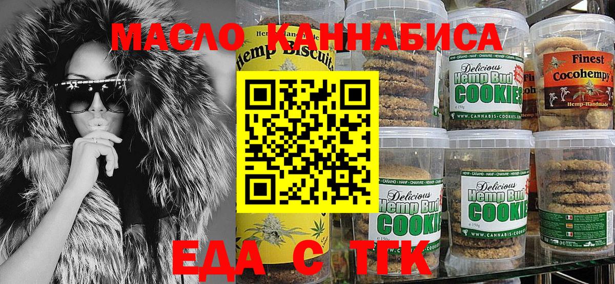 Canna-Cookies конопля Минеральные Воды