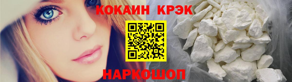 COCAIN Колумбийский  Cocaine  Минеральные Воды  Вход с VPN 