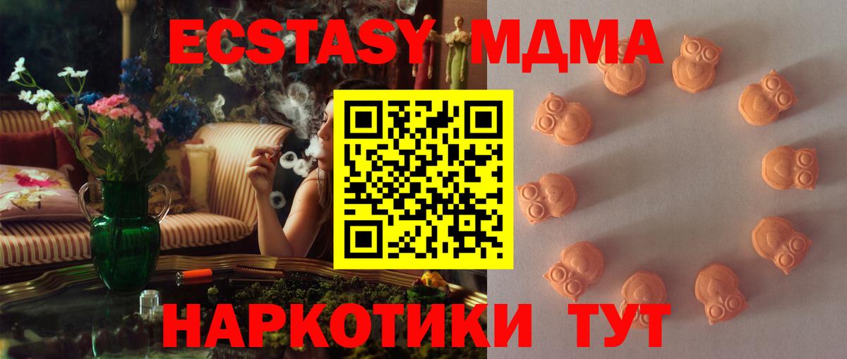 Экстази  Ecstasy таблы  Минеральные Воды  Вход с VPN  блэк спрут как войти  ЭКСТАЗИ диски 
