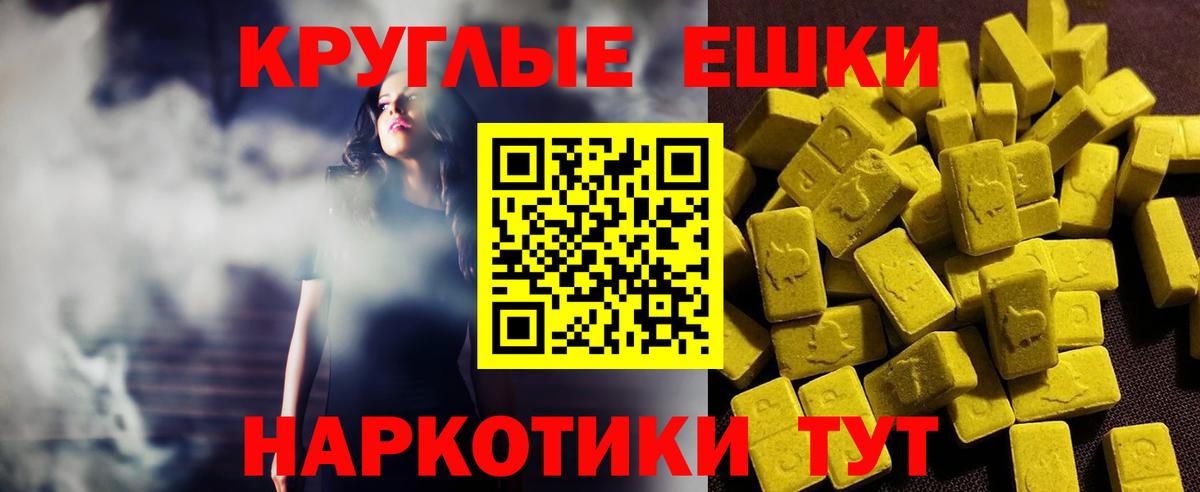 Ecstasy 250 мг Минеральные Воды