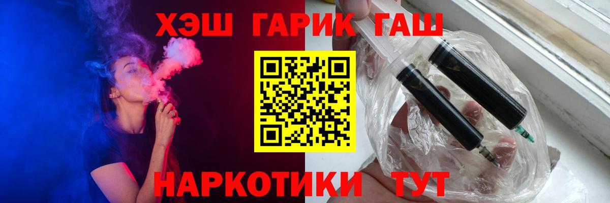 Минеральные Воды  ГАШИШ убойный  Вход с VPN 