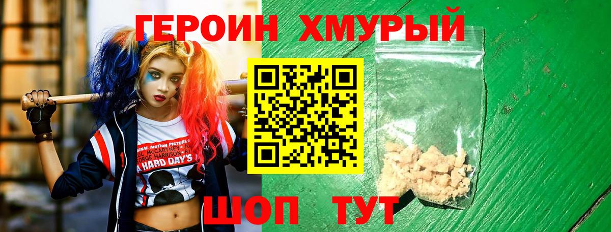 ГЕРОИН афганец  Вход с VPN  Минеральные Воды 