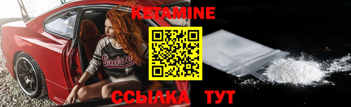 Кетамин VHQ  Вход с VPN  Минеральные Воды 
