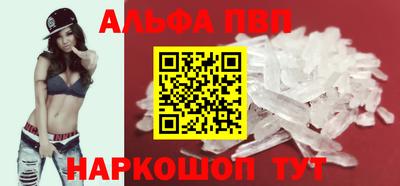 ALPHA PVP Донецк