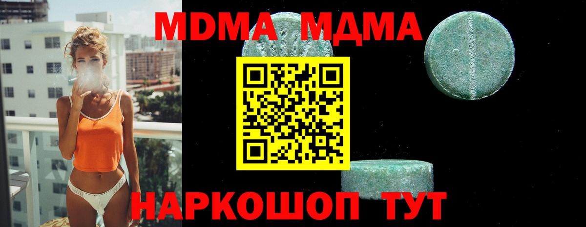 MDMA VHQ Минеральные Воды