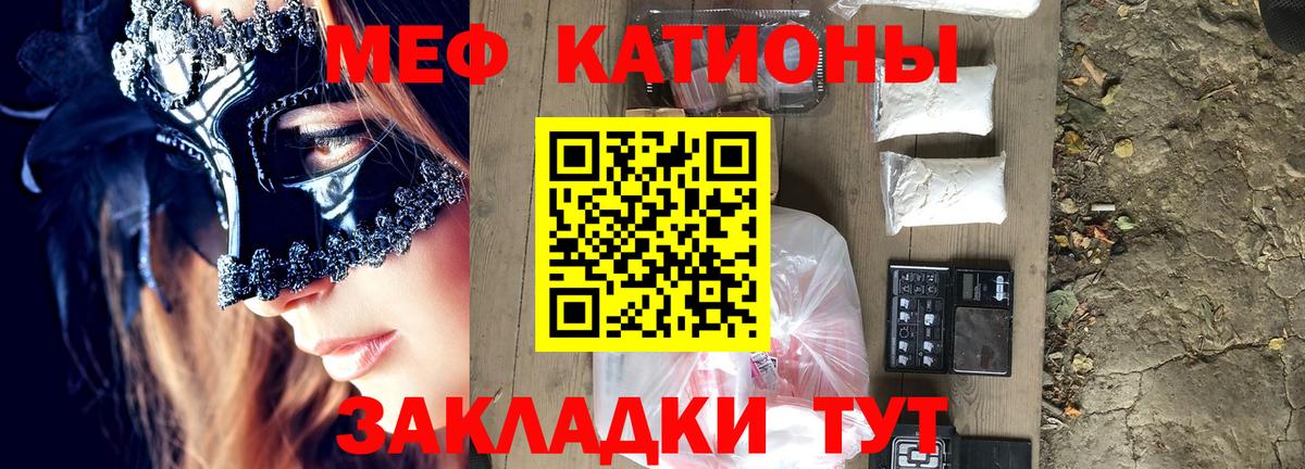 МЕФ мука Минеральные Воды
