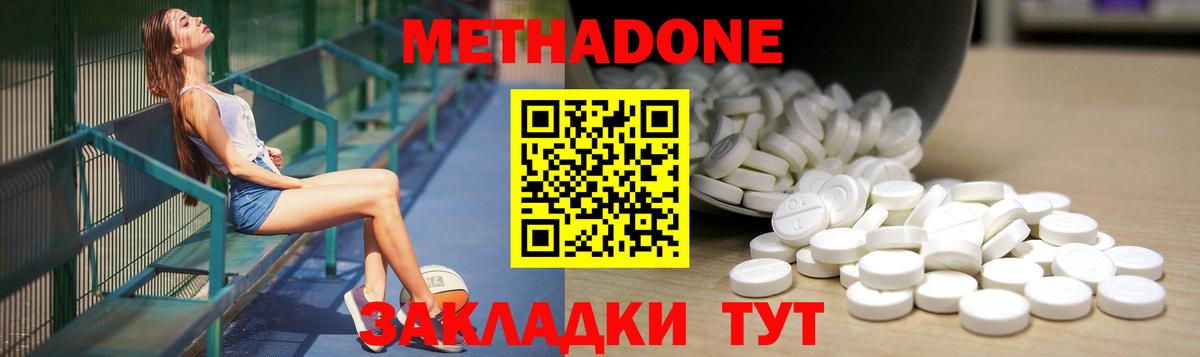 Минеральные Воды  Метадон мёд  Метадон VHQ  Вход с VPN 