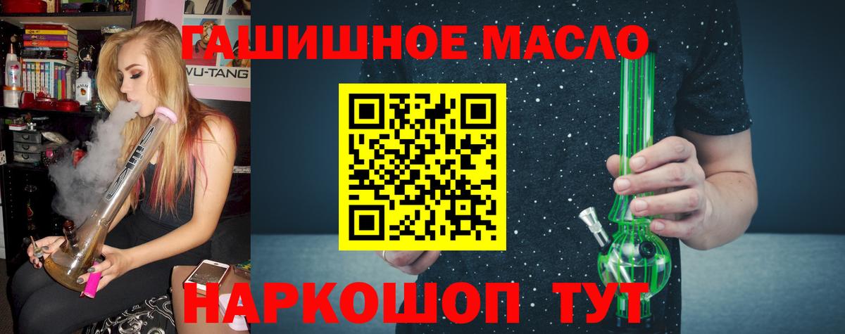 Минеральные Воды  Дистиллят ТГК гашишное масло  Вход с VPN  ТГК Wax 