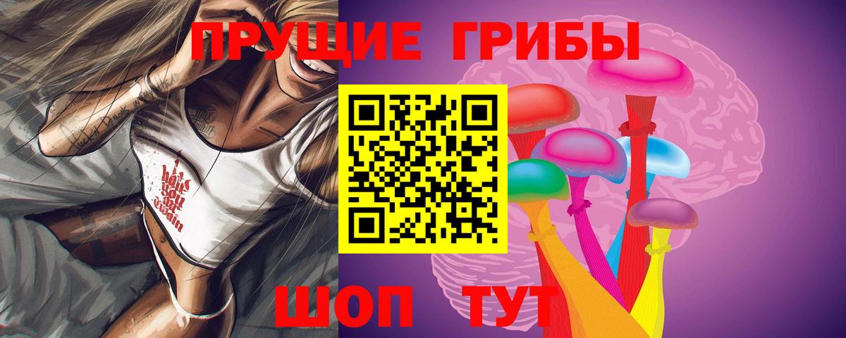 Галлюциногенные грибы ЛСД  где продают наркотики  Минеральные Воды  Вход с VPN 