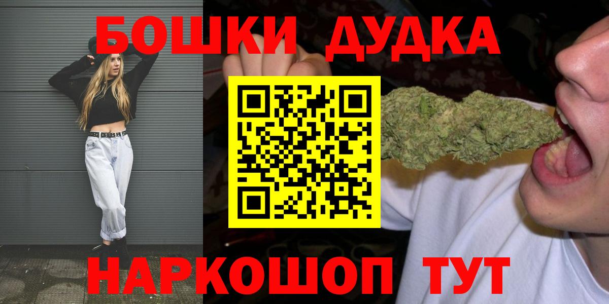 МАРИХУАНА индика  Вход с VPN  Каннабис THC 21%  Минеральные Воды  Шишки марихуана VHQ  Канабис MAZAR 